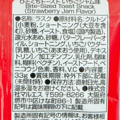 Maruesu Bite-Sized Toast - Strawberry Jam