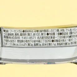 Marukawa Seika Black Gum - Grape