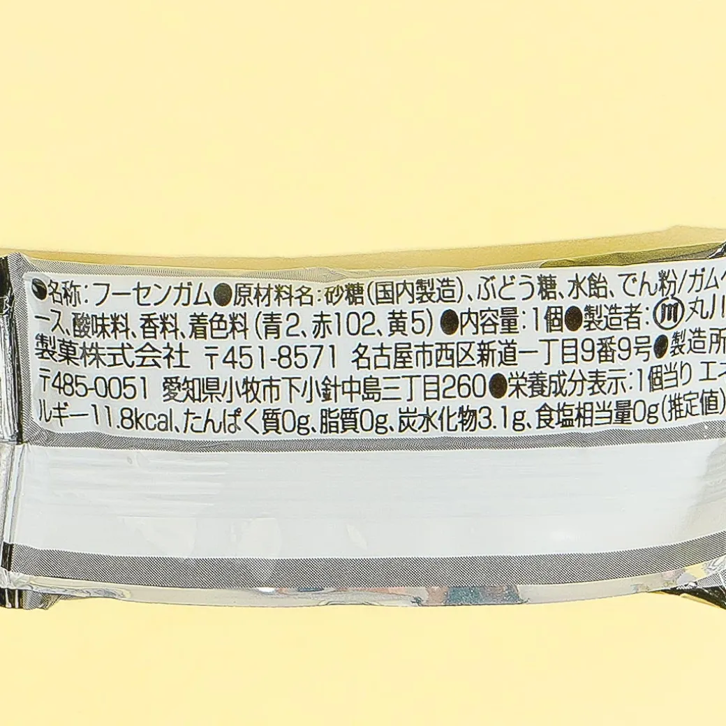 Marukawa Seika Black Gum - Grape