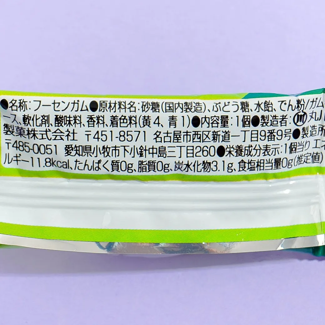 Marukawa Sekai Green Gum - Green Apple