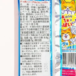 Marukawa Which One Is Suppai Sour Soda? Gum Pack