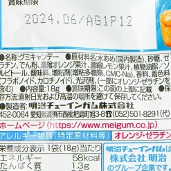 Meigum Peramon Ghost Gummy Candy - Orange & Lemon