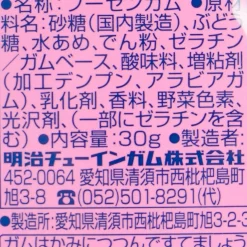 Meigum Petit Gum - Grape