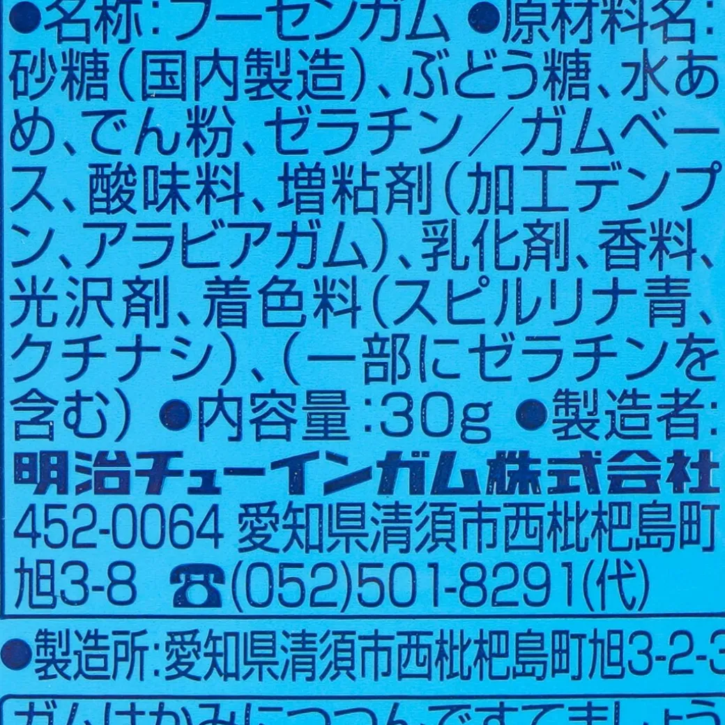 Meigum Petit Gum - Soda