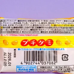 Meigum Petit Gummy - Mandarin Orange