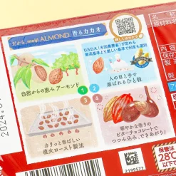 Meiji Almond Chocolate - Fragrant Cacao