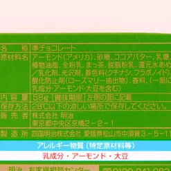 Meiji Almond Chocolate - Matcha