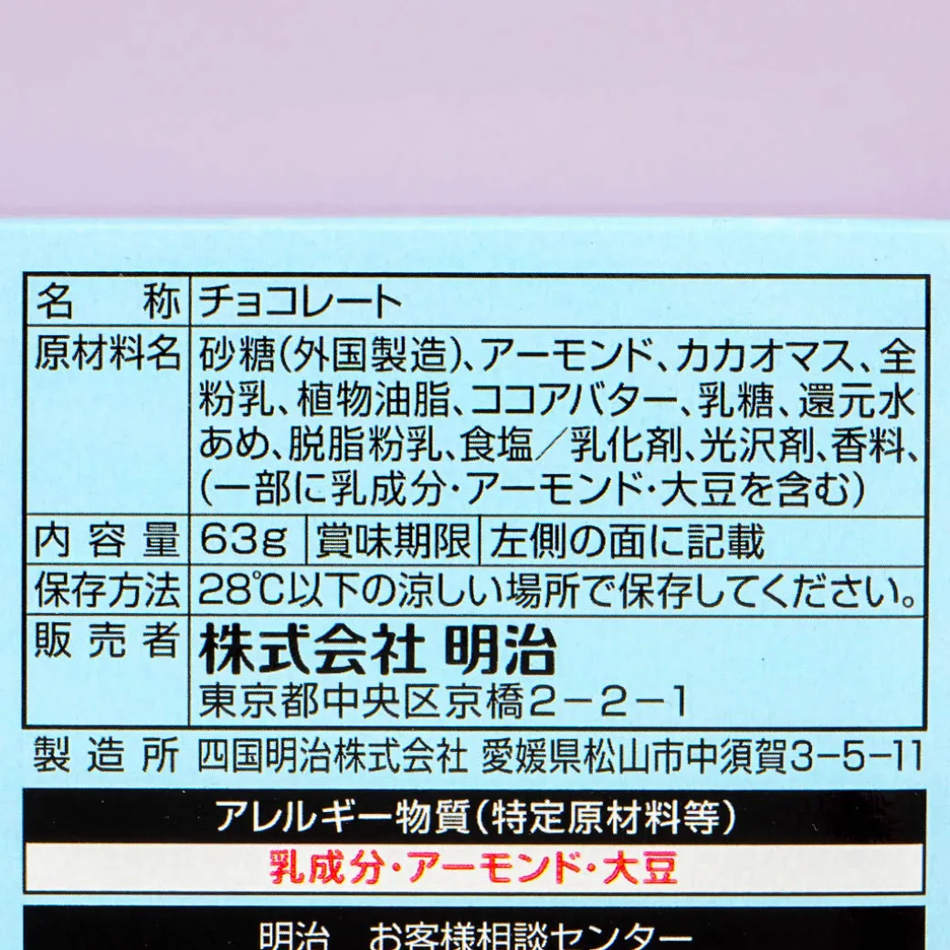 Meiji Almond Chocolate - Okinawa Salt & Milk