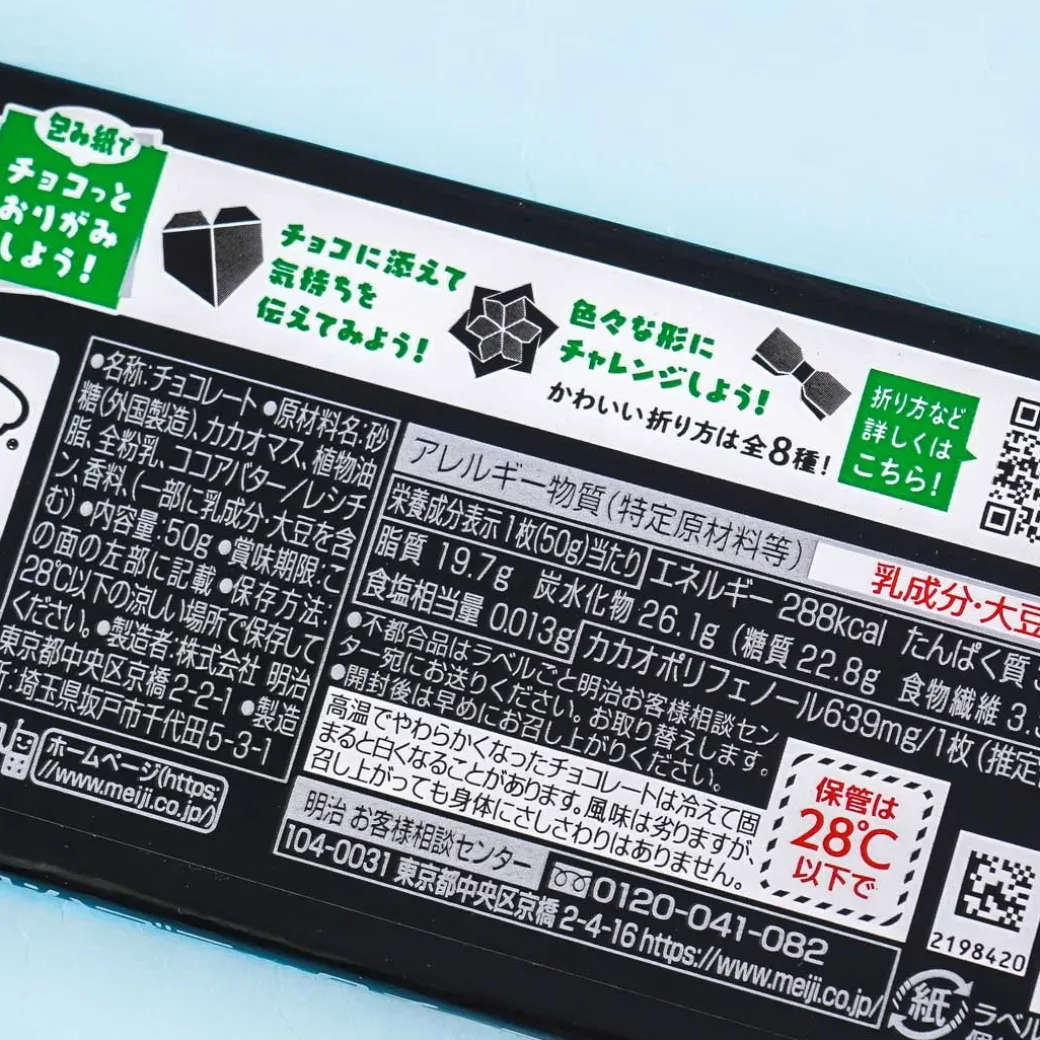 Meiji Black Chocolate