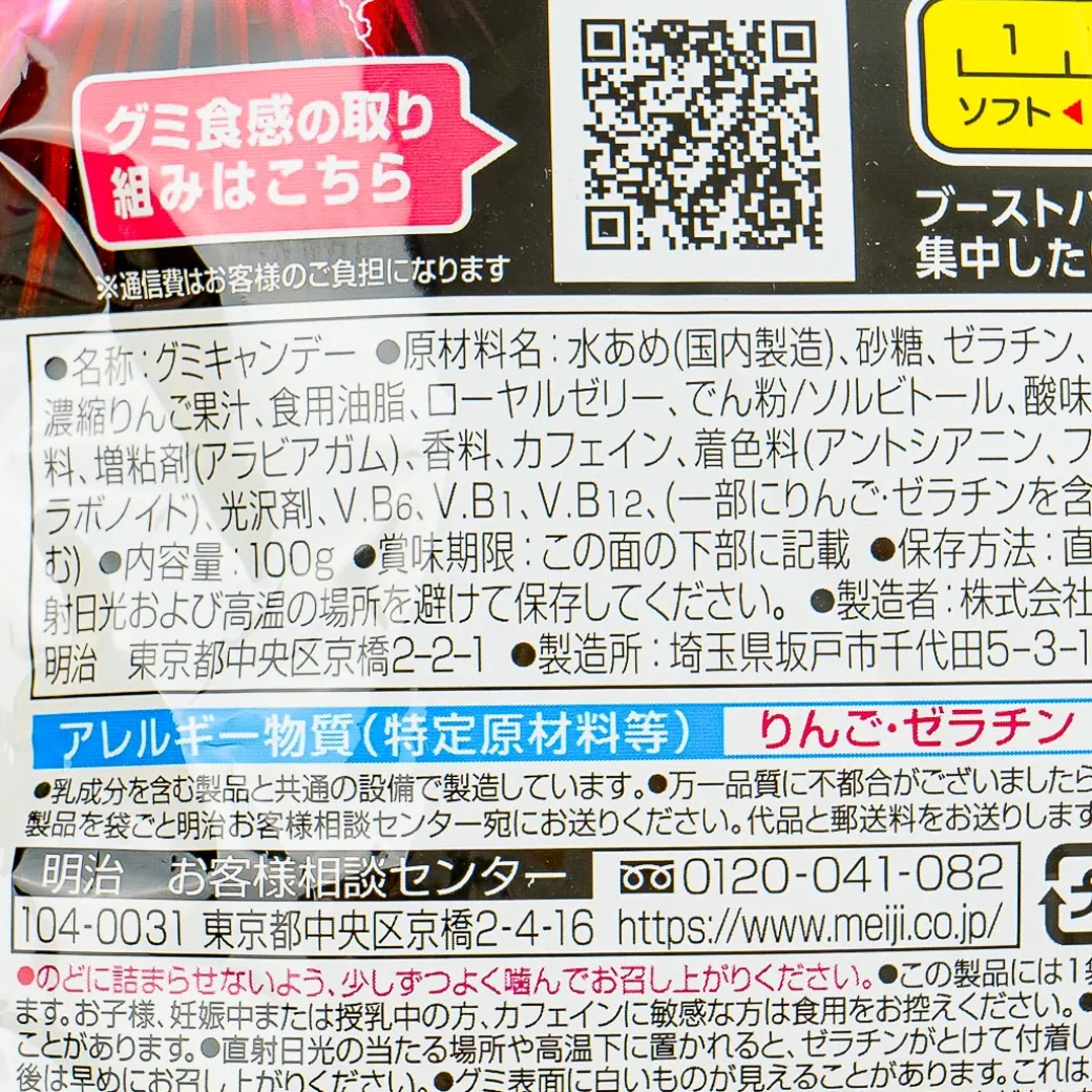 Meiji Boost Bites Gummy Candy - Fruit Emotion