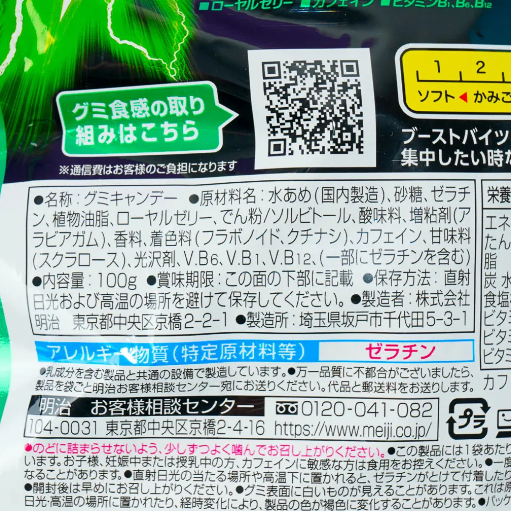 Meiji Boost Bites Gummy Candy - Energy Drink