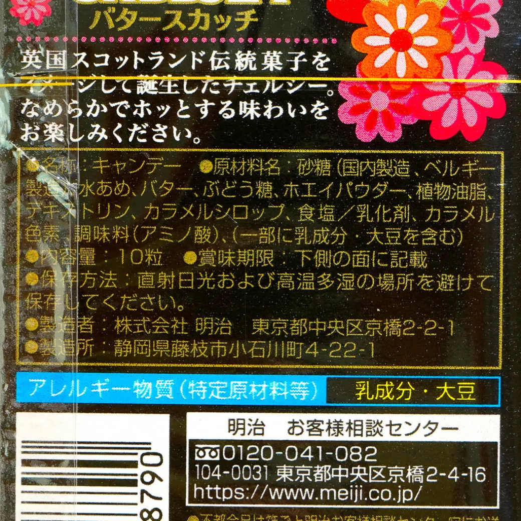 Meiji Chelsea Butterscotch Candy