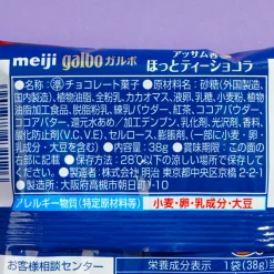Meiji Galbo Chocolate Snacks - Milk Tea
