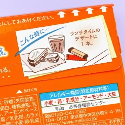 Meiji Horn Biscuit Sandwiches - Almond White