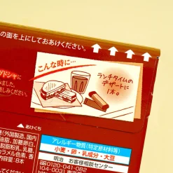 Meiji Horn Biscuit Sandwiches - Milk Chocolate