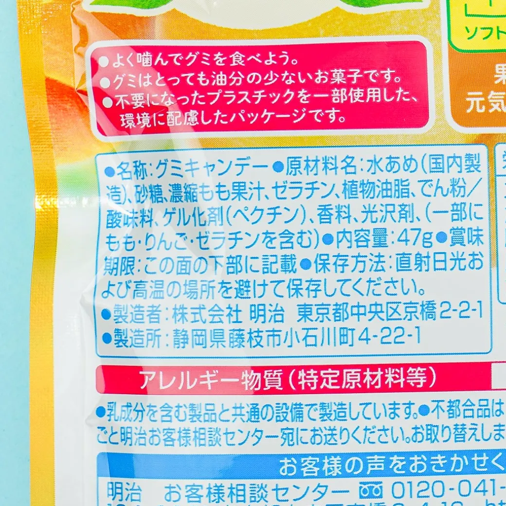 Meiji Kajyu Fruit Gummies - Golden Peach