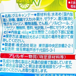 Meiji Kajyu Fruit Gummies - Muscat