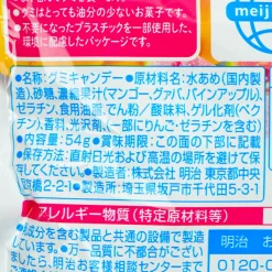 Meiji Kajyu Gummies - Tropical Fruit Mix