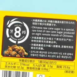 Meiji Macadamia Chocolate - Okinawa Brown Sugar