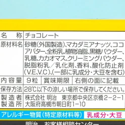 Meiji Macadamia Chocolate - Okinawa Brown Sugar