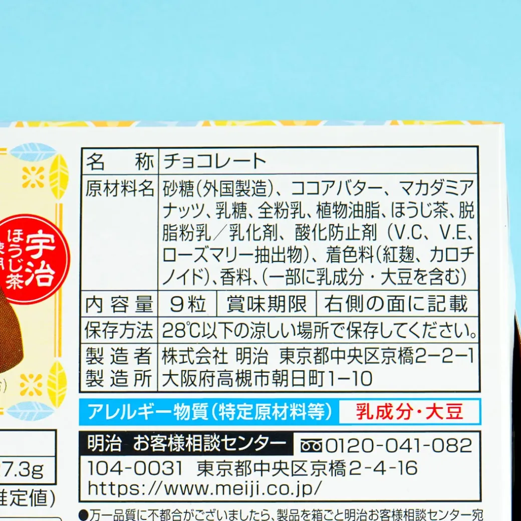 Meiji Macadamia Hojicha Latte Chocolate