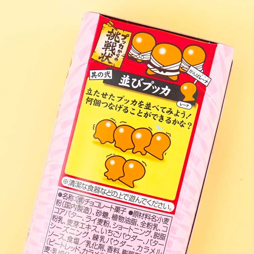Meiji Pucca Biscuits - Strawberry Chocolate