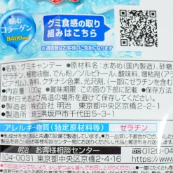 Meiji Ramune Up Gummies