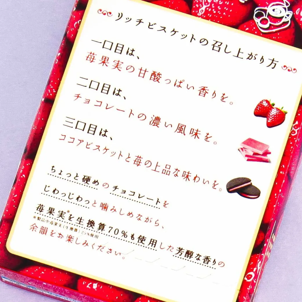 Meiji Rich Strawberry Biscuits