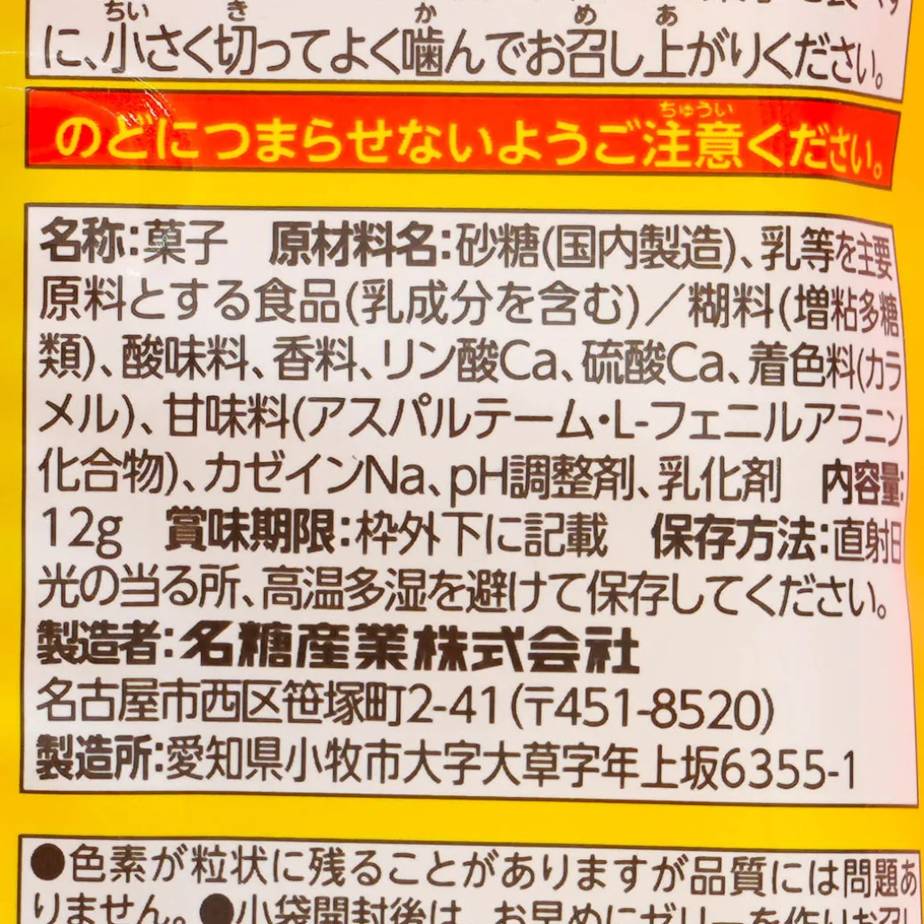 Meito 3D Cocoon Jelly DIY Kit