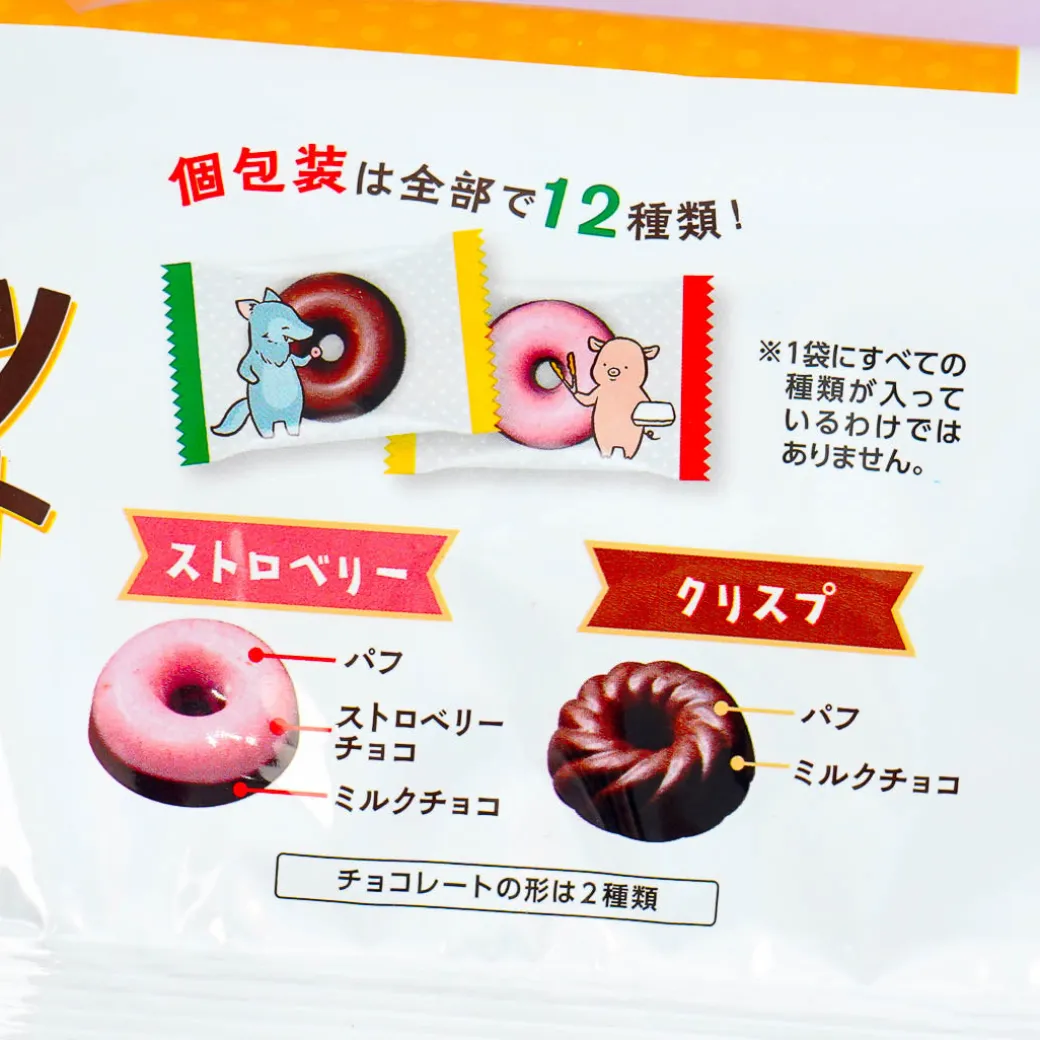 Meito Donut Chocolate Bag