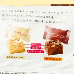 Meito Florentin Assorted Chocolate