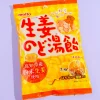 Meito Ginger Throat Candy