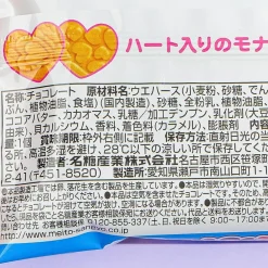 Meito Puku Puku Tai Fish Shaped Wafer - Chocolate