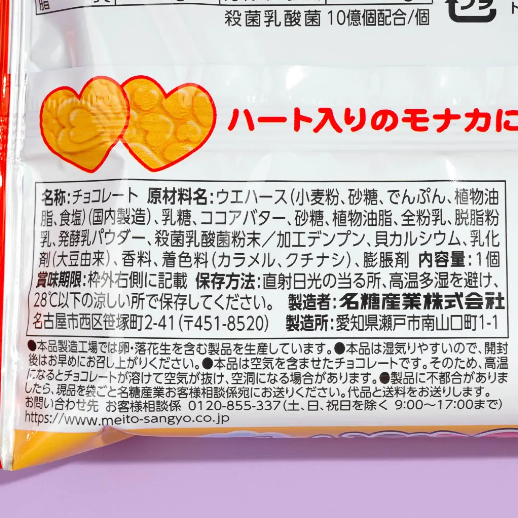 Meito Puku Puku Tai Fish Shaped Wafer - Lactic-Acid Drink