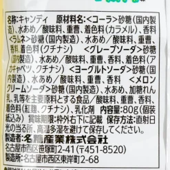 Meito Soda Mixed Candy