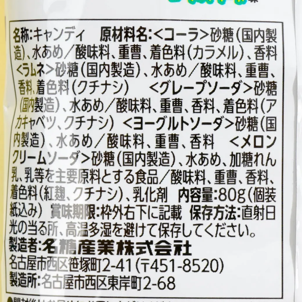 Meito Soda Mixed Candy