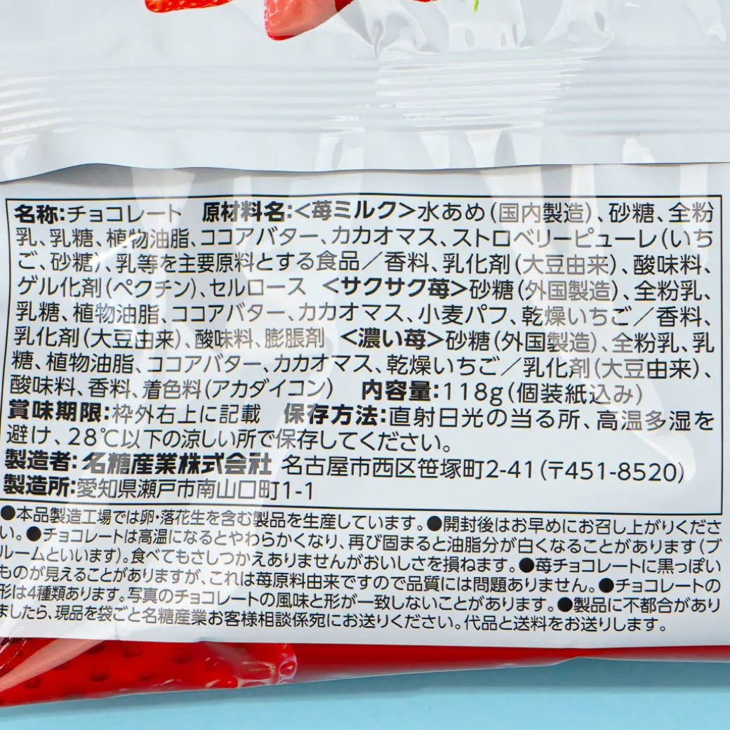 Meito Tsubuyori Strawberry Chocolate