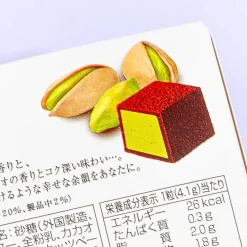 Meltykiss Chocolate - Pistachio