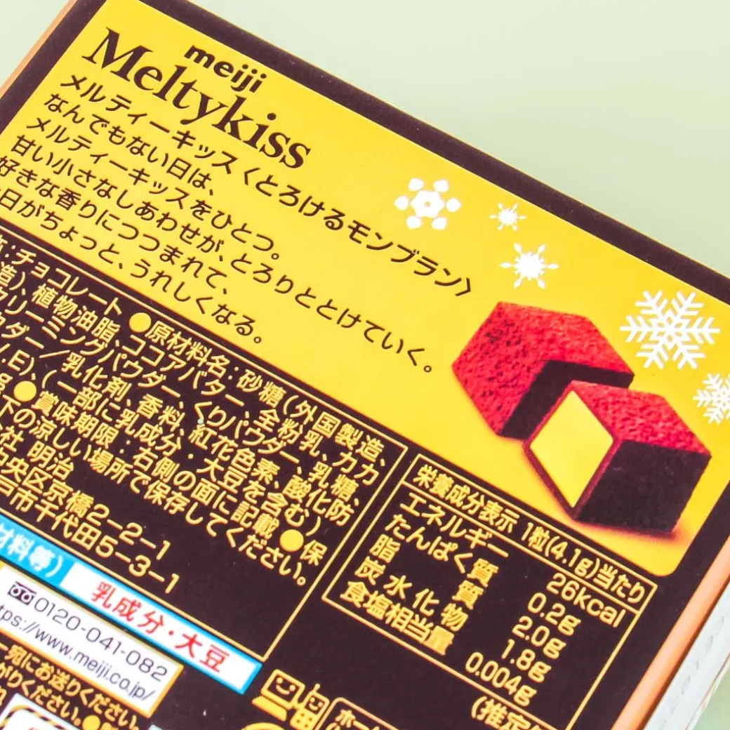 Meltykiss Chocolates - Winter Limited Mont Blanc