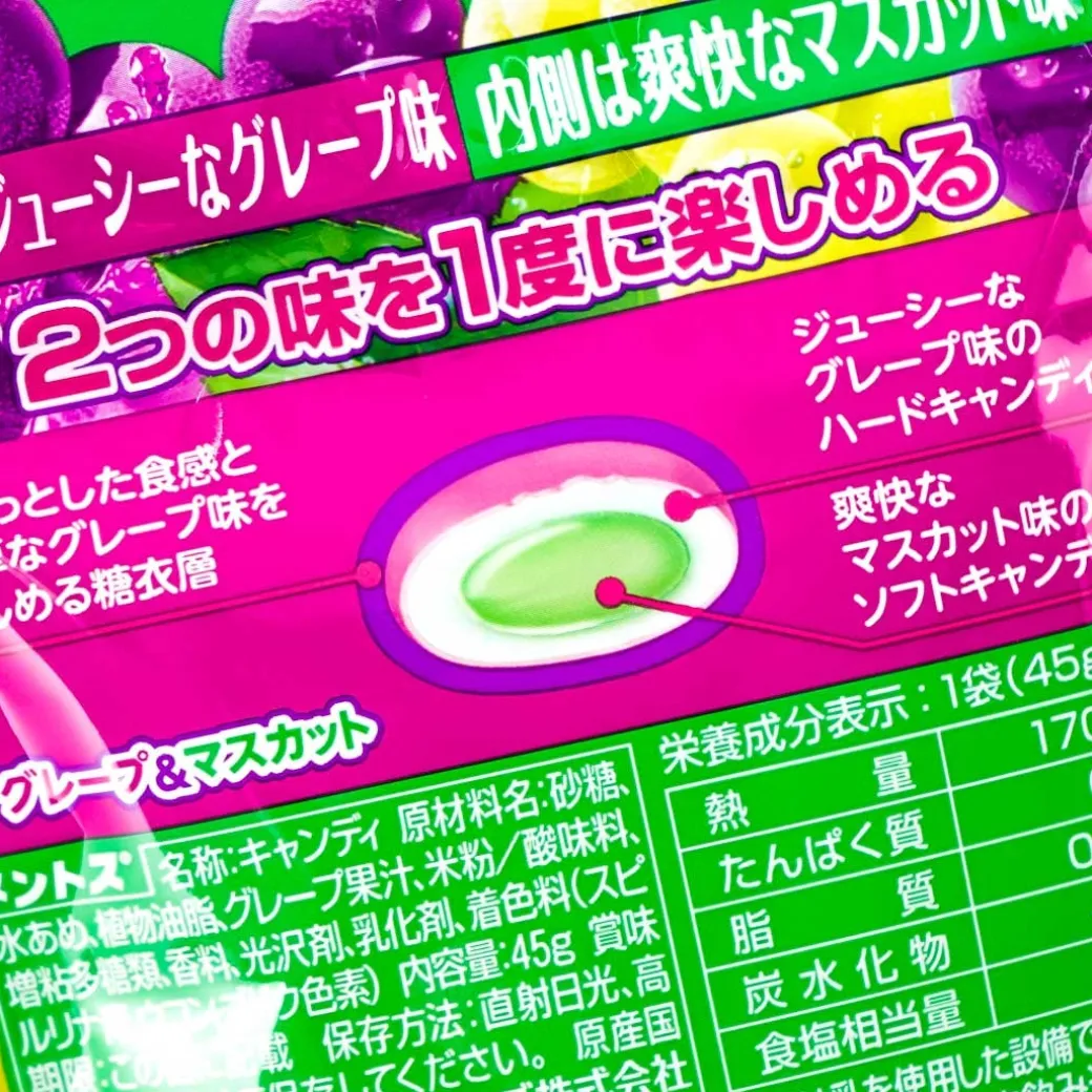 Mentos DUO Candy - Grape & Muscat