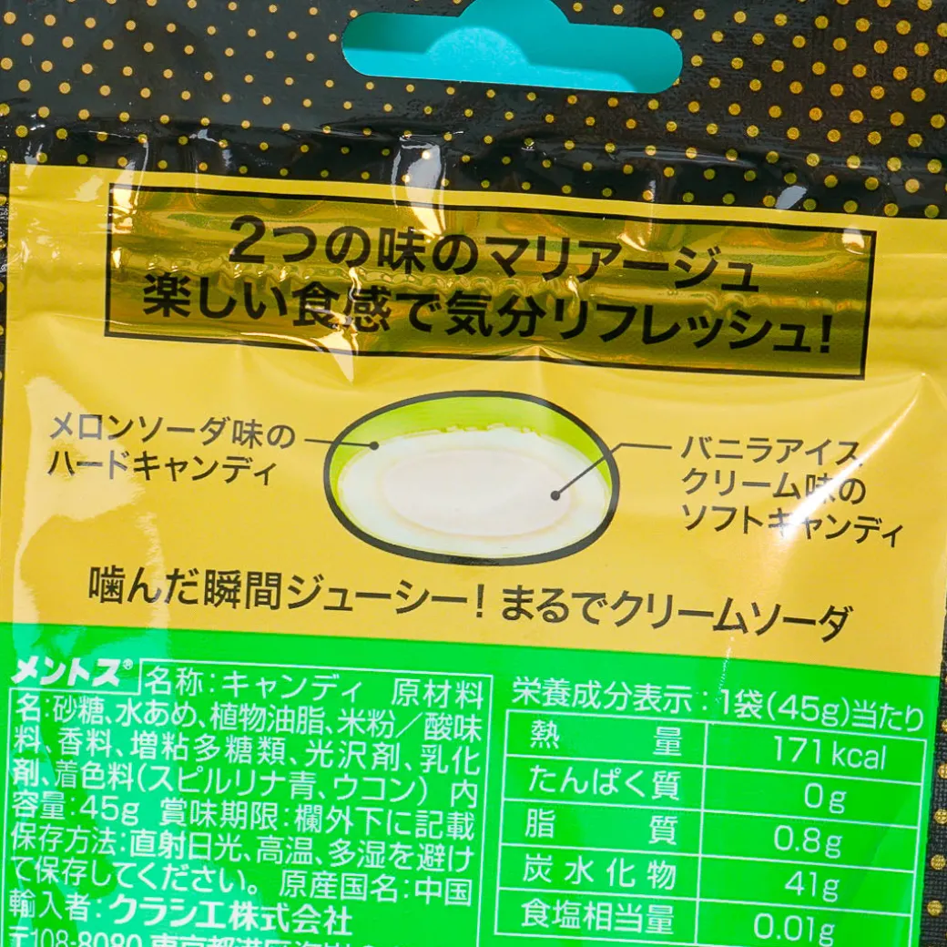 Mentos Duo Candy - Melon Soda & Vanilla