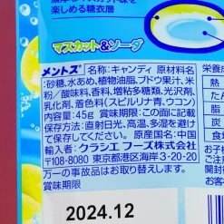 Mentos DUO Candy - Muscat & Soda