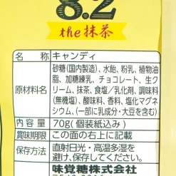 Mikakuto Tokuno 8.2 Milk Candy - Matcha