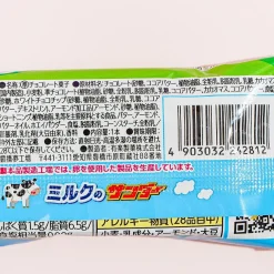 Milk Thunder Chocolate Bar