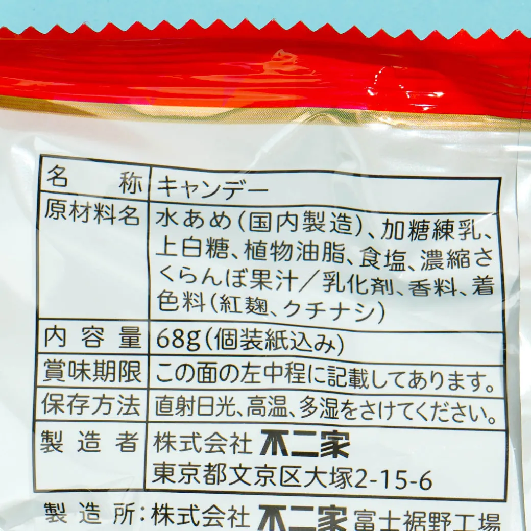 Milky Peko-Chan Candy - Cherry