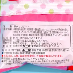 Milky Peko-Chan Chocolate - Strawberry