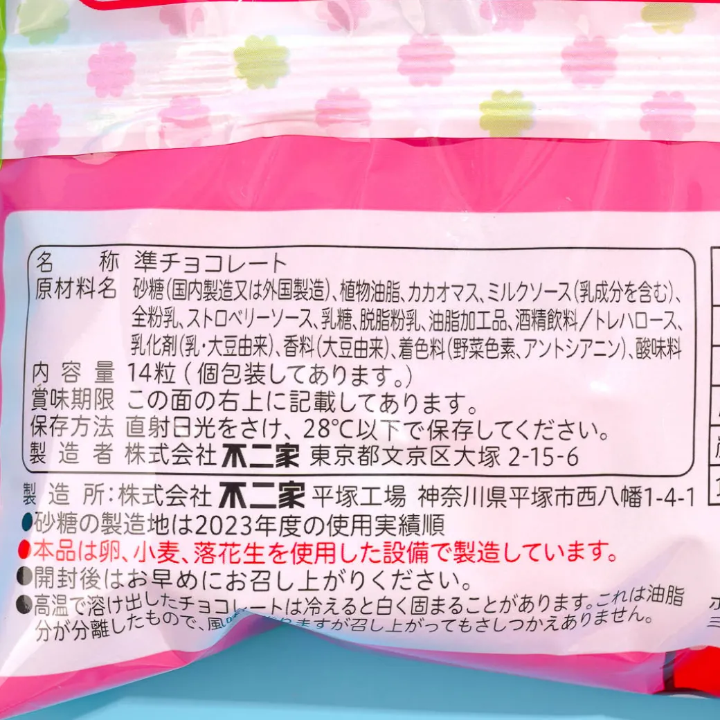 Milky Peko-Chan Chocolate - Strawberry