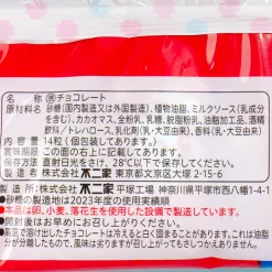 Milky Peko-Chan Chocolate Bag