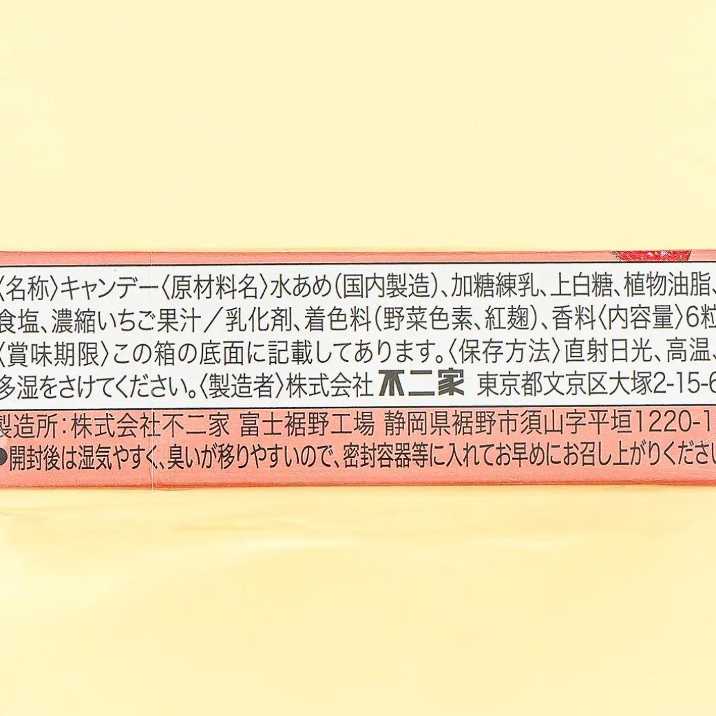 Milky Peko-Chan Souvenir Candy - Tochiotome Strawberry