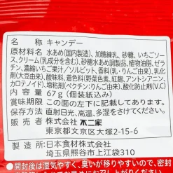 Milky Peko-Chan Strawberry Parfait Candy